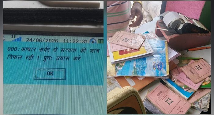 Jamshedpur ration issue : पूर्वी सिंहभूम जिले में राशन आवंटन प्रणाली 12 दिनों से ठप, डीलर परेशान, दूसरी बार उपायुक्त को सौंपा गया ज्ञापन