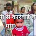 Jamshedpur ssp appeal : साकची बाजार से बच्ची 7 दिनों से लापता, बरामदगी को लेकर एसएसपी से कार्रवाई की मांग, देखिए – video