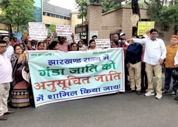 Jamshedpur ganda samaj demand : गंडा समाज को अनुसूचित जाति में शामिल करने की मांग, राज्यपाल व मुख्यमंत्री के नाम उपायुक्त को सौंपा ज्ञापन Jamshedpur ganda samaj demand : गंडा समाज को अनुसूचित जाति में शामिल करने की मांग, राज्यपाल व मुख्यमंत्री के नाम उपायुक्त को सौंपा ज्ञापन