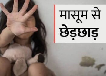 Jamshedpur molestation: उलीडीह में तीन वर्षीय बच्ची के साथ छेड़छाड़, परिजनों में आक्रोश, थाने में मामला दर्ज Jamshedpur molestation: उलीडीह में तीन वर्षीय बच्ची के साथ छेड़छाड़, परिजनों में आक्रोश, थाने में मामला दर्ज