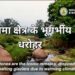 Jamshedpur mla saryu roy – जमशेदपुर के विधायक सरयू राय ने राज्यपाल और मुख्यमंत्री को लिखा पत्र, कहा – दलमा में अवस्थित संरचनाओं और मांडू में हिमनदों से निर्मित भू-संरचनाओं को जियोलॉजिकल हैरिटेज घोषित करें