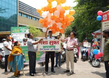 Jamshedpur administration : नशा मुक्त समाज के निर्माण के लिए जागरूकता रथ एवं बाइक रैली को जमशेदपुर के उपायुक्त ने दिखाई हरी झंडी, कहा- नशापान से दूर रहें युवा, परिवारों पर पड़ता है प्रतिकूल प्रभाव