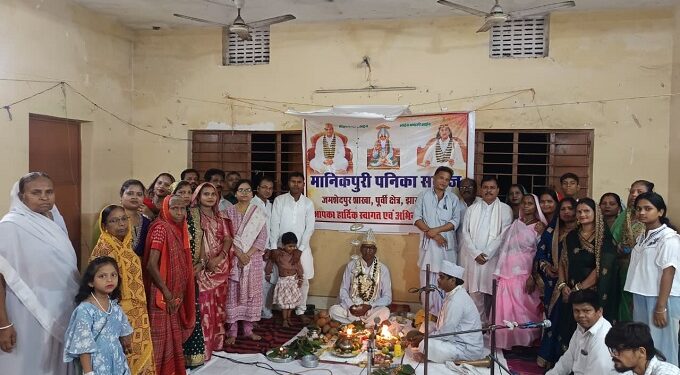 Jamshedpur Manikpuri Panika Samaj : मानिकपुरी पनिका समाज जमशेदपुर ने सामुदायिक विकास भवन में किया चौका आरती का आयोजन