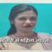 Jamshedpur missing – सोनारी में छह माह की गर्भवती महिला लापता, पति से विवाद होने के बाद घर से लापता हुई महिला
