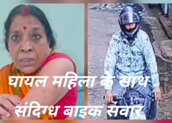 Jamshedpur snatching – परसुडीह में बुजुर्ग महिला से चेन छिनतई, पीड़िता घायल, दो दिन बाद थाना पहुंचा मामला, संदिग्ध बाइक सवार सीसीटीवी में कैद Jamshedpur snatching – परसुडीह में बुजुर्ग महिला से चेन छिनतई, पीड़िता घायल, दो दिन बाद थाना पहुंचा मामला, संदिग्ध बाइक सवार सीसीटीवी में कैद