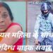 Jamshedpur snatching – परसुडीह में बुजुर्ग महिला से चेन छिनतई, पीड़िता घायल, दो दिन बाद थाना पहुंचा मामला, संदिग्ध बाइक सवार सीसीटीवी में कैद Jamshedpur snatching – परसुडीह में बुजुर्ग महिला से चेन छिनतई, पीड़िता घायल, दो दिन बाद थाना पहुंचा मामला, संदिग्ध बाइक सवार सीसीटीवी में कैद