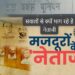 Tata steel wage revision controversy : टाटा स्टील के वेज रिवीजन समझौता को लेकर पत्रकारों के सवालों से यूनियन के पदाधिकारी भागे, प्रेस कांफ्रेंस नहीं प्रेस रिलीज जारी कर सवालों से बचेंगे यूनियन पदाधिकारी, विरोध करने वाले कमेटी मेंबरों को भी धमकाया Tata steel wage revision controversy : टाटा स्टील के वेज रिवीजन समझौता को लेकर पत्रकारों के सवालों से यूनियन के पदाधिकारी भागे, प्रेस कांफ्रेंस नहीं प्रेस रिलीज जारी कर सवालों से बचेंगे यूनियन पदाधिकारी, विरोध करने वाले कमेटी मेंबरों को भी धमकाया