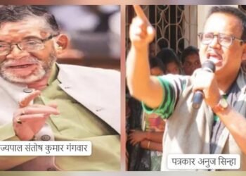 Jharkhand governor noc : झारखंड के सूचना आयुक्तों की नियुक्ति को मिली राज्यपाल की हरी झंडी, पत्रकार अनुज सिन्हा समेत चार की नियुक्ति का रास्ता साफ