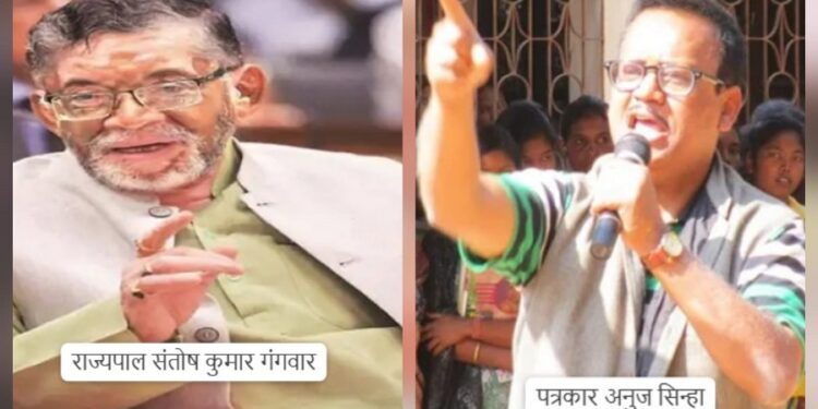 Jharkhand governor noc : झारखंड के सूचना आयुक्तों की नियुक्ति को मिली राज्यपाल की हरी झंडी, पत्रकार अनुज सिन्हा समेत चार की नियुक्ति का रास्ता साफ Jharkhand governor noc : झारखंड के सूचना आयुक्तों की नियुक्ति को मिली राज्यपाल की हरी झंडी, पत्रकार अनुज सिन्हा समेत चार की नियुक्ति का रास्ता साफ