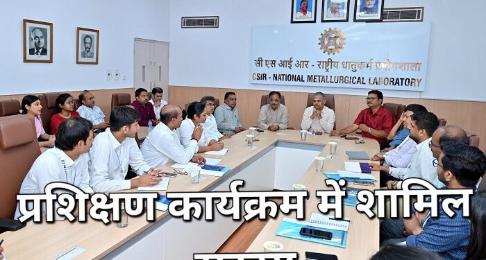 Jamshedpur nml – जमशेदपुर एनएमएल में मास्टर ट्रेनर्स के लिए ई-कचरा रिसाइक्लिंग पर सात दिवसीय प्रशिक्षण कार्यक्रम का शुरुआत, कामगारों की क्षमता, कौशल व तकनीकी समझ को बढ़ाना कार्यक्रम का उद्देश्य, ई- कचरा से मूल्यवान धातुओं का होगा नवाचार Jamshedpur nml – जमशेदपुर एनएमएल में मास्टर ट्रेनर्स के लिए ई-कचरा रिसाइक्लिंग पर सात दिवसीय प्रशिक्षण कार्यक्रम का शुरुआत, कामगारों की क्षमता, कौशल व तकनीकी समझ को बढ़ाना कार्यक्रम का उद्देश्य, ई- कचरा से मूल्यवान धातुओं का होगा नवाचार