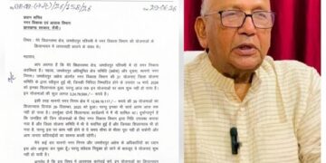 Jamshedpur mla saryu roy complaint to government : 16 करोड़ से ज्यादा की योजनाओं का शिलान्यास हो गया, काम शुरु नहीं हुआ, जमशेदपुर के विधायक सरयू राय ने नगर विकास एवं आवास विभाग के प्रधान सचिव को पत्र लिखा
