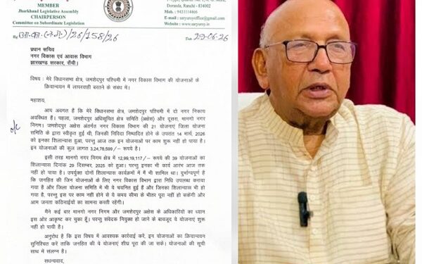 Jamshedpur mla saryu roy complaint to government : 16 करोड़ से ज्यादा की योजनाओं का शिलान्यास हो गया, काम शुरु नहीं हुआ, जमशेदपुर के विधायक सरयू राय ने नगर विकास एवं आवास विभाग के प्रधान सचिव को पत्र लिखा