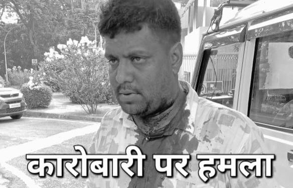 Jamshedpur attack – टेल्को में कारोबारी पर बाइक सवार बदमाशों ने किया हमला, गले पर चाकू से वार कर धमकाया