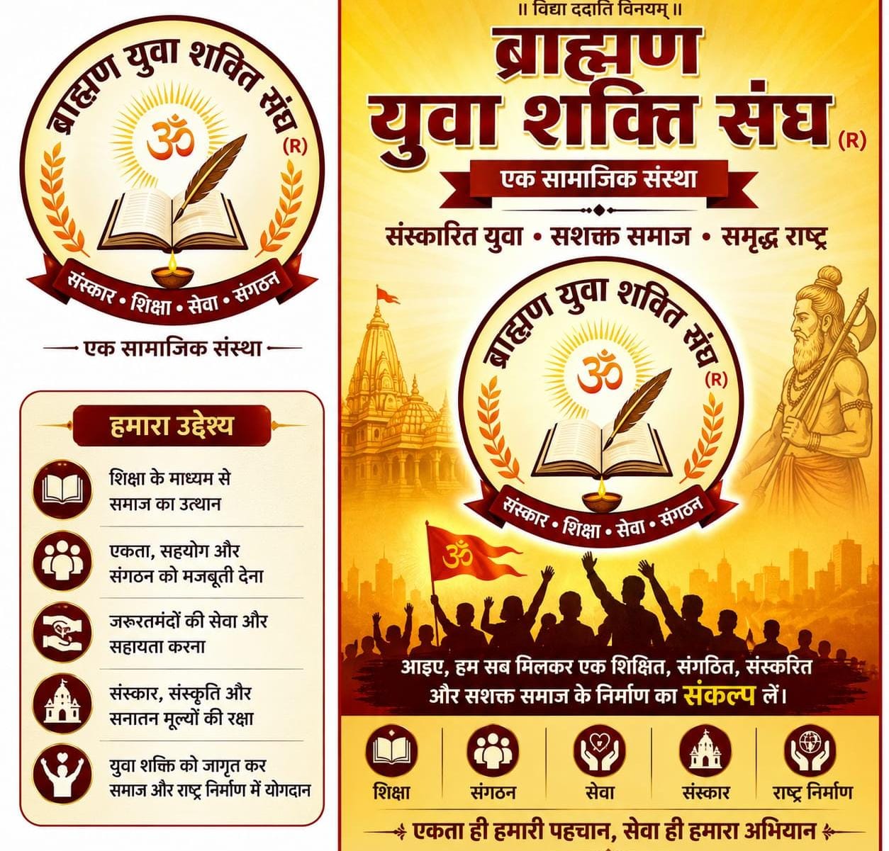 Jamshedpur brahman yuva shakti sangh : ब्राह्मण युवा शक्ति संघ करेगा द्वितीय अध्यक्ष का चयन, जल्द होंगे चुनाव Jamshedpur brahman yuva shakti sangh : ब्राह्मण युवा शक्ति संघ करेगा द्वितीय अध्यक्ष का चयन, जल्द होंगे चुनाव