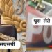 Jamshedpur ssp big action : ट्राफिक चेकिंग के दौरान घूस मांगते दिखे असिस्टेंट सब इंस्पेक्टर समेत तीन पुलिस अफसर सस्पेंड, जमशेदपुर के एसएसपी ने लिया क्विक एक्शन Jamshedpur ssp big action : ट्राफिक चेकिंग के दौरान घूस मांगते दिखे असिस्टेंट सब इंस्पेक्टर समेत तीन पुलिस अफसर सस्पेंड, जमशेदपुर के एसएसपी ने लिया क्विक एक्शन