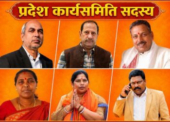 Jharkhand bjp new committeee : झारखंड भाजपा के प्रदेश कार्यसमिति सदस्य, विशेष आमंत्रित सदस्य और स्थायी आमंत्रित सदस्य मनोनित, कोल्हान के 23 लोगों को मिली जगह, जमशेदपुर के 6 लोगों को बनाया प्रदेश कार्यसमिति सदस्य
