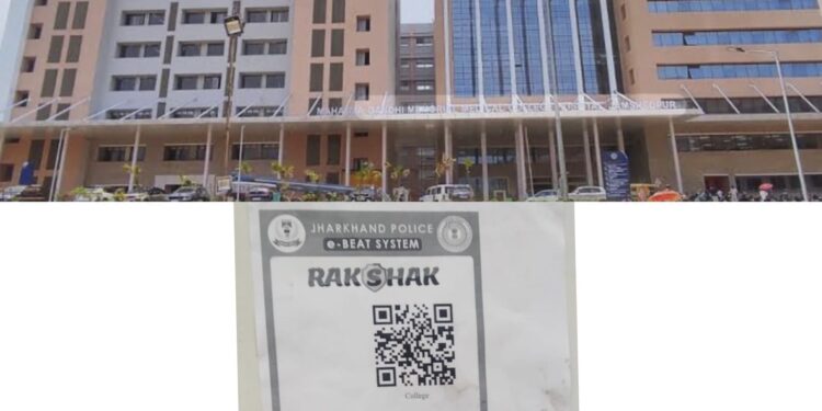 Jamshedpur mgm hospital – एमजीएम मेडिकल कॉलेज अस्पताल में झारखंड पुलिस का ई-बीट ‘रक्षक’ सिस्टम लागू, सुरक्षा व्यवस्था होगी और मजबूत