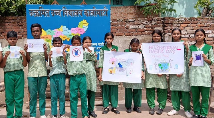 Jamshedpur plastic free campus campaign : जेम्को कालीमाटी उत्क्रमित उच्च विद्यालय में मना प्लास्टिक बैग-मुक्त दिवस, बच्चों ने लिया प्लास्टिक मुक्त परिसर बनाने का संकल्प, बच्चों ने बनाए विषय से संबंधित आकर्षक पोस्टर Jamshedpur plastic free campus campaign : जेम्को कालीमाटी उत्क्रमित उच्च विद्यालय में मना प्लास्टिक बैग-मुक्त दिवस, बच्चों ने लिया प्लास्टिक मुक्त परिसर बनाने का संकल्प, बच्चों ने बनाए विषय से संबंधित आकर्षक पोस्टर