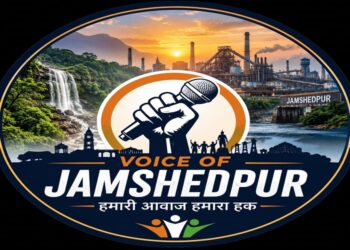 Jamshedpur pratibha samman : वॉयस ऑफ जमशेदपुर का प्रतिभा सम्मान समारोह शनिवार को चैंबर भवन में, मैट्रिक व +2 में बेहतर प्रदर्शन करने वाले विद्यार्थी किये जाएंगे सम्मानित