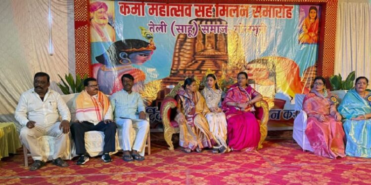 Jamshedpur karma mahotsav : गोलमुरी तेली साहू समाज ने मनाया कर्मा महोत्सव सह मिलन समारोह, मुख्य अतिथि पूर्णिमा साहू ने कर्मा महोत्सव को बताया सामाजिक एकता का प्रतीक