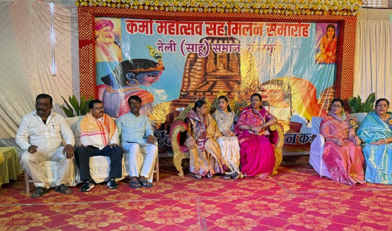 Jamshedpur karma mahotsav : गोलमुरी तेली साहू समाज ने मनाया कर्मा महोत्सव सह मिलन समारोह, मुख्य अतिथि पूर्णिमा साहू ने कर्मा महोत्सव को बताया सामाजिक एकता का प्रतीक