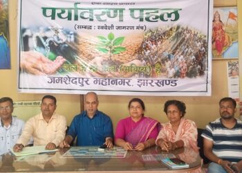 Jamshedpur paryavaran pahal : पर्यावरण पहल की बैठक में लिए गए कई महत्वपूर्ण निर्णय, पर्यावरण संरक्षण के लिए अनेक कार्यक्रमों की बनी रूपरेखा