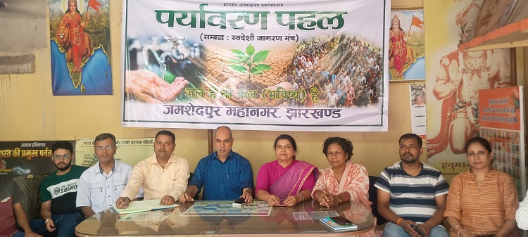 Jamshedpur paryavaran pahal : पर्यावरण पहल की बैठक में लिए गए कई महत्वपूर्ण निर्णय, पर्यावरण संरक्षण के लिए अनेक कार्यक्रमों की बनी रूपरेखा Jamshedpur paryavaran pahal : पर्यावरण पहल की बैठक में लिए गए कई महत्वपूर्ण निर्णय, पर्यावरण संरक्षण के लिए अनेक कार्यक्रमों की बनी रूपरेखा