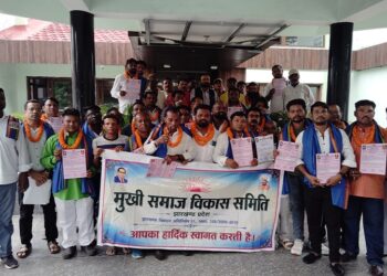 Jamshedpur mukhi samaj vikas samiti : मुखी समाज विकास समिति की जिला एवं महानगर कमेटियों का हुआ विस्तार, कमलेश मुखी कार्यकारी जिलाध्यक्ष, बिट्टू मुखी व राजेश प्रसाद जिला उपाध्यक्ष बने Jamshedpur mukhi samaj vikas samiti : मुखी समाज विकास समिति की जिला एवं महानगर कमेटियों का हुआ विस्तार, कमलेश मुखी कार्यकारी जिलाध्यक्ष, बिट्टू मुखी व राजेश प्रसाद जिला उपाध्यक्ष बने