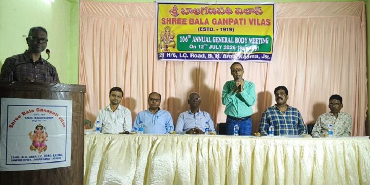 Jamshedpur bal ganpati vilas agm : श्री बाल गणपति विलास की 106वीं वार्षिक आमसभा नई कार्यकारिणी गठित, संस्था की सामाजिक एवं सांस्कृतिक गतिविधियों पर हुई विस्तृत चर्चा Jamshedpur bal ganpati vilas agm : श्री बाल गणपति विलास की 106वीं वार्षिक आमसभा नई कार्यकारिणी गठित, संस्था की सामाजिक एवं सांस्कृतिक गतिविधियों पर हुई विस्तृत चर्चा