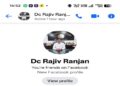 Jamshedpur dc fake facebook account : जमशेदपुर डीसी राजीव रंजन के नाम से किसी ने बनाई फर्जी फेसबुक आइडी, जिला प्रशासन ने आम लोगों को इस फर्जीवाड़े से किया आगाह