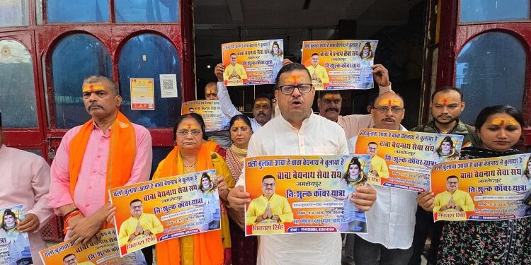 Jamshedpur registration for kanwar yatra : कांवरियों के पंजीयन के लिए बाबा बैद्यनाथ सेवा संघ के पोस्टर का हुआ विमोचन, आगामी 9 अगस्त को एक हजार शिवभक्तों का जत्था जाएगा सुल्तानगंज Jamshedpur registration for kanwar yatra : कांवरियों के पंजीयन के लिए बाबा बैद्यनाथ सेवा संघ के पोस्टर का हुआ विमोचन, आगामी 9 अगस्त को एक हजार शिवभक्तों का जत्था जाएगा सुल्तानगंज