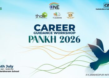 Jamshedpur yi pankh 2026 : जमशेदपुर यंग इंडियंस का ‘पंख 2026’ करियर काउंसलिंग कल, विविध करियर विकल्पों से परिचित हो सकेगी युवा पीढ़ी Jamshedpur yi pankh 2026 : जमशेदपुर यंग इंडियंस का ‘पंख 2026’ करियर काउंसलिंग कल, विविध करियर विकल्पों से परिचित हो सकेगी युवा पीढ़ी