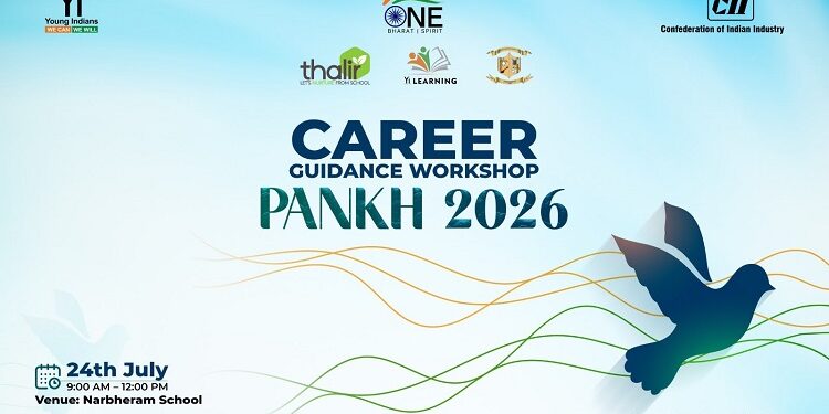 Jamshedpur yi pankh 2026 : जमशेदपुर यंग इंडियंस का ‘पंख 2026’ करियर काउंसलिंग कल, विविध करियर विकल्पों से परिचित हो सकेगी युवा पीढ़ी