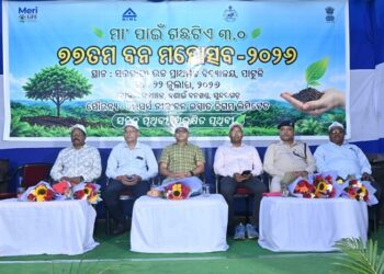 tata steel ninl van mahotsav : सुंदरगढ़ में ‘एक पेड़ मां के नाम 3.0’ अभियान के तहत एनआइएनएल ने 77वां वन महोत्सव मनाया, 250 से अधिक सामुदायिक सदस्यों ने पर्यावरण संरक्षण की शपथ ली tata steel ninl van mahotsav : सुंदरगढ़ में ‘एक पेड़ मां के नाम 3.0’ अभियान के तहत एनआइएनएल ने 77वां वन महोत्सव मनाया, 250 से अधिक सामुदायिक सदस्यों ने पर्यावरण संरक्षण की शपथ ली