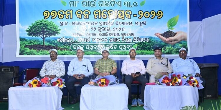 tata steel ninl van mahotsav : सुंदरगढ़ में ‘एक पेड़ मां के नाम 3.0’ अभियान के तहत एनआइएनएल ने 77वां वन महोत्सव मनाया, 250 से अधिक सामुदायिक सदस्यों ने पर्यावरण संरक्षण की शपथ ली tata steel ninl van mahotsav : सुंदरगढ़ में ‘एक पेड़ मां के नाम 3.0’ अभियान के तहत एनआइएनएल ने 77वां वन महोत्सव मनाया, 250 से अधिक सामुदायिक सदस्यों ने पर्यावरण संरक्षण की शपथ ली