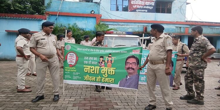 Jamshedpur police awareness campaign against drugs : नशा मुक्त झारखंड अभियान के तहत बागबेड़ा में पुलिस ने निकाली जागरूकता रैली, डीएसपी ने लोगों से की ड्रग्स के खिलाफ एकजुट होने की अपील