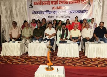 jharkhand microwelfare development : स्वावलंबी झारखण्ड माइक्रोवेलफेयर डेवलपमेंट सेंटर ने 65 महिलाओं के बीच 22 लाख किया लघु ऋण वितरित, महिलाओं को स्वावलंबी बनाने की बड़ी पहल jharkhand microwelfare development : स्वावलंबी झारखण्ड माइक्रोवेलफेयर डेवलपमेंट सेंटर ने 65 महिलाओं के बीच 22 लाख किया लघु ऋण वितरित, महिलाओं को स्वावलंबी बनाने की बड़ी पहल