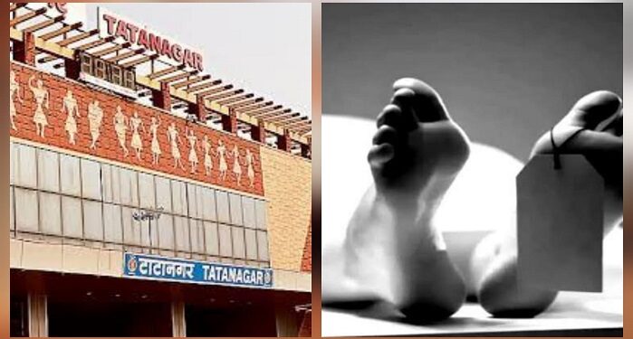Tatanagar train incident – टाटानगर स्टेशन पर ट्रेन से गिरकर महिला की मौत, यूपी की रहने वाली थी महिला