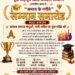 Jamshedpur agarwal sammelan – पूर्वी सिंहभूम जिला अग्रवाल सम्मेलन का ‘समाज के नगीने’ सम्मान समारोह 14 जुलाई को Jamshedpur agarwal sammelan – पूर्वी सिंहभूम जिला अग्रवाल सम्मेलन का ‘समाज के नगीने’ सम्मान समारोह 14 जुलाई को