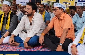 Jamshedpur AAP dharna : आम आदमी पार्टी ने दिया धरना, केंद्रीय मंत्री के इस्तीफा के बाद मनायी गयी खुशियां Jamshedpur AAP dharna : आम आदमी पार्टी ने दिया धरना, केंद्रीय मंत्री के इस्तीफा के बाद मनायी गयी खुशियां