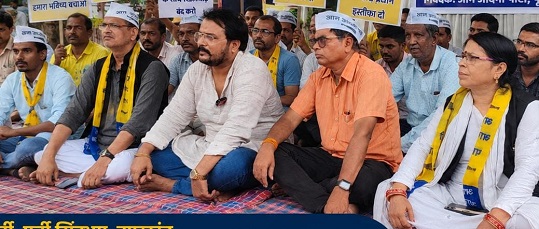 Jamshedpur AAP dharna : आम आदमी पार्टी ने दिया धरना, केंद्रीय मंत्री के इस्तीफा के बाद मनायी गयी खुशियां Jamshedpur AAP dharna : आम आदमी पार्टी ने दिया धरना, केंद्रीय मंत्री के इस्तीफा के बाद मनायी गयी खुशियां