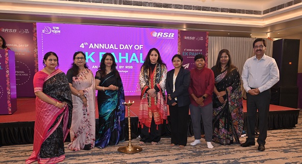 Jamshedpur rsb group – आरएसबी ग्रुप ने मनाया ‘एक पहल’ वार्षिक उत्सव का चौथा संस्करण, सपनों से आगे के भविष्य का संकल्प Jamshedpur rsb group – आरएसबी ग्रुप ने मनाया ‘एक पहल’ वार्षिक उत्सव का चौथा संस्करण, सपनों से आगे के भविष्य का संकल्प