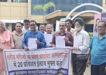 Jamshedpur jhrc demand : बंगाल मॉडल की तर्ज पर झारखंड में भी गरीबों को मिले निजी अस्पतालों में मुफ्त इलाज, जेएचआरसी ने राज्यपाल व मुख्यमंत्री के नाम उपायुक्त को सौंपा ज्ञापन