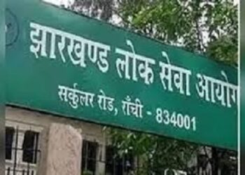 Jharkhand jpsc exam cancelled : जेपीएससी की 25 से 27 जुलाई तक होने वाली परीक्षा रद्द, आयोग ने जारी की प्रेस रिलीज
