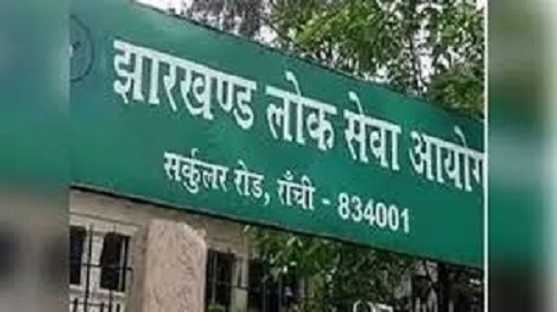 Jharkhand jpsc exam cancelled : जेपीएससी की 25 से 27 जुलाई तक होने वाली परीक्षा रद्द, आयोग ने जारी की प्रेस रिलीज Jharkhand jpsc exam cancelled : जेपीएससी की 25 से 27 जुलाई तक होने वाली परीक्षा रद्द, आयोग ने जारी की प्रेस रिलीज
