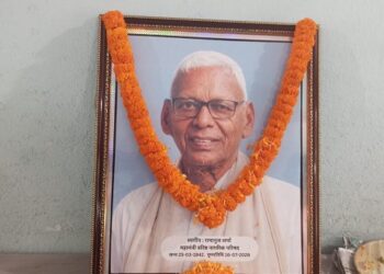 Jamshedpur elders group : प्रेमनगर के वरिष्ठ नागरिक परिषद के संस्थापक महामंत्री स्व रामानुज शर्मा के पुण्य स्मृति में श्रद्धांजलि सभा आयोजित, किया गया नमन Jamshedpur elders group : प्रेमनगर के वरिष्ठ नागरिक परिषद के संस्थापक महामंत्री स्व रामानुज शर्मा के पुण्य स्मृति में श्रद्धांजलि सभा आयोजित, किया गया नमन