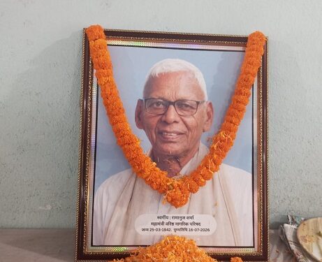 Jamshedpur elders group : प्रेमनगर के वरिष्ठ नागरिक परिषद के संस्थापक महामंत्री स्व रामानुज शर्मा के पुण्य स्मृति में श्रद्धांजलि सभा आयोजित, किया गया नमन Jamshedpur elders group : प्रेमनगर के वरिष्ठ नागरिक परिषद के संस्थापक महामंत्री स्व रामानुज शर्मा के पुण्य स्मृति में श्रद्धांजलि सभा आयोजित, किया गया नमन
