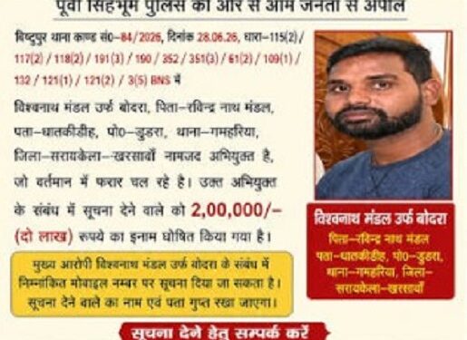 Jamshedpur bistupur dd bar murder case : बिष्टुपुर डीडी बार कांड में फरार विश्वनाथ मंडल उर्फ बोदरा तक क्यों नहीं पहुंच पा रही पुलिस, उन पुलिसवालों पर अब तक क्यों नहीं कोई केस हुआ, जो दो युवाओं को बचा नहीं पाये थे, सड़क पर तड़पता छोड़ दिये थे Jamshedpur bistupur dd bar murder case : बिष्टुपुर डीडी बार कांड में फरार विश्वनाथ मंडल उर्फ बोदरा तक क्यों नहीं पहुंच पा रही पुलिस, उन पुलिसवालों पर अब तक क्यों नहीं कोई केस हुआ, जो दो युवाओं को बचा नहीं पाये थे, सड़क पर तड़पता छोड़ दिये थे