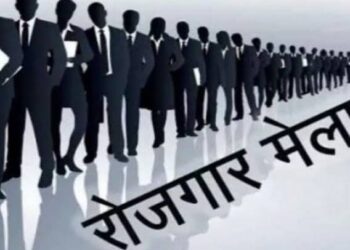 Jamshedpur job fair – जमशेदपुर में रोजगार मेला 9 जुलाई को, 1806 पदों पर सीधी भर्ती