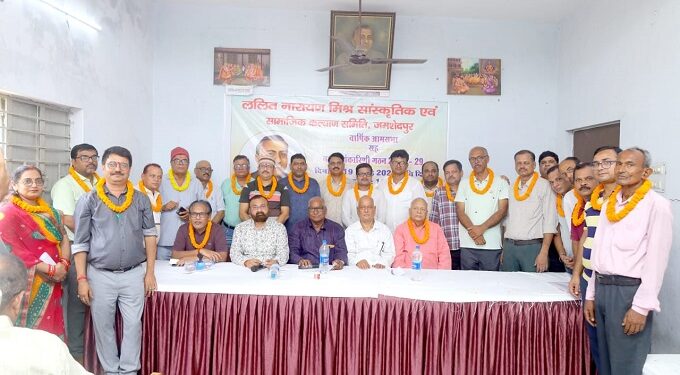 Jamshedpur Lalit Narayan Mishra Committee- ललित नारायण मिश्र सांस्कृतिक व सामाजिक कल्याण समिति के वार्षिक आमसभा का आयोजन, जय चंद्र झा बने अध्यक्ष Jamshedpur Lalit Narayan Mishra Committee- ललित नारायण मिश्र सांस्कृतिक व सामाजिक कल्याण समिति के वार्षिक आमसभा का आयोजन, जय चंद्र झा बने अध्यक्ष